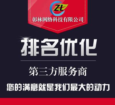 【网站运营seo优化 全店托管标准版 靠谱的托管 提高效】价格_厂家_图片 -