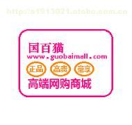 【帛纯】100,价格,厂家,图片,供应商,品牌服装,淮南市国百网络科技 - 产品库 - 阿土伯交易网